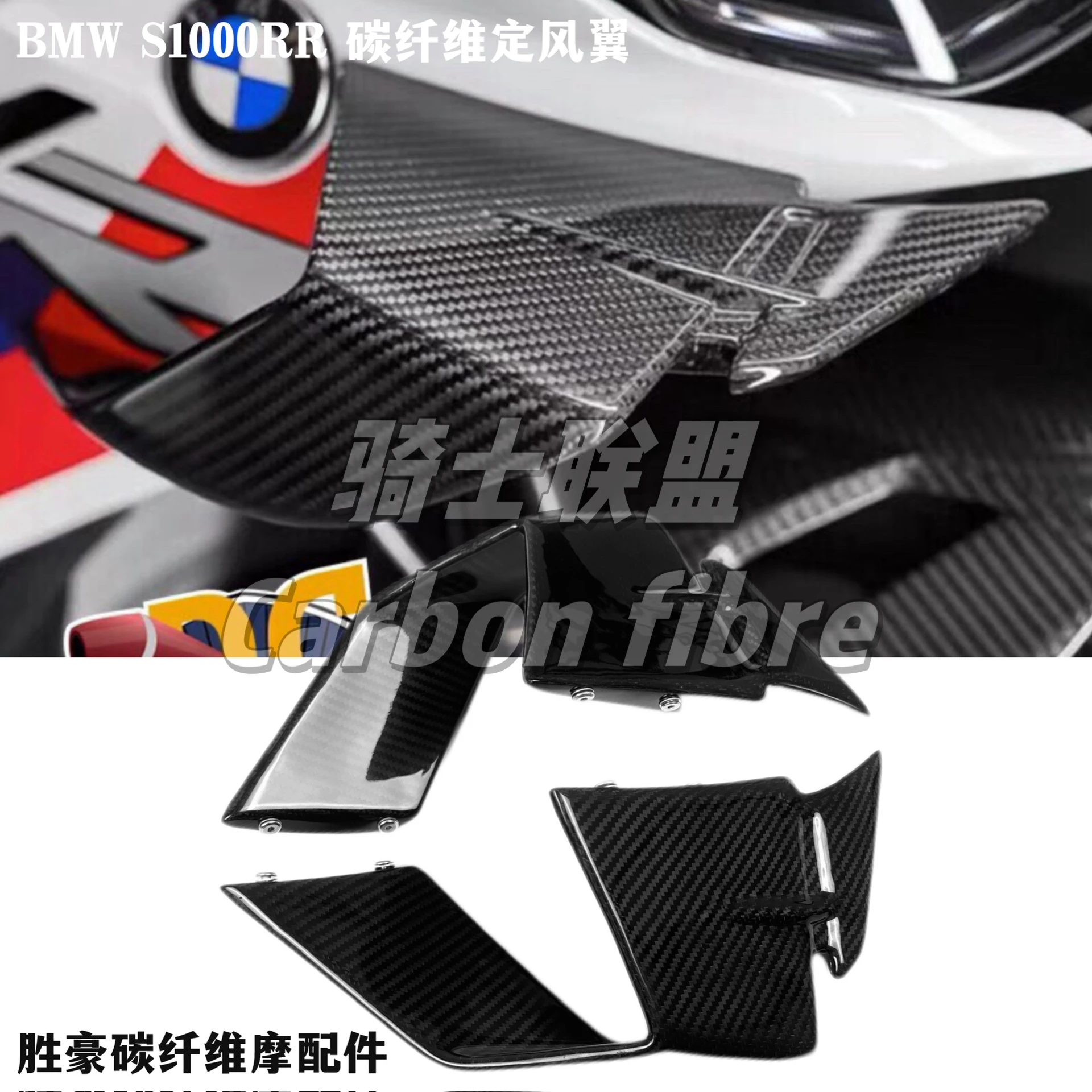 

Fro BMW S1000RR 2020-2022 modified carbon fiber fixed air wing dry carbon shell air knife accessories