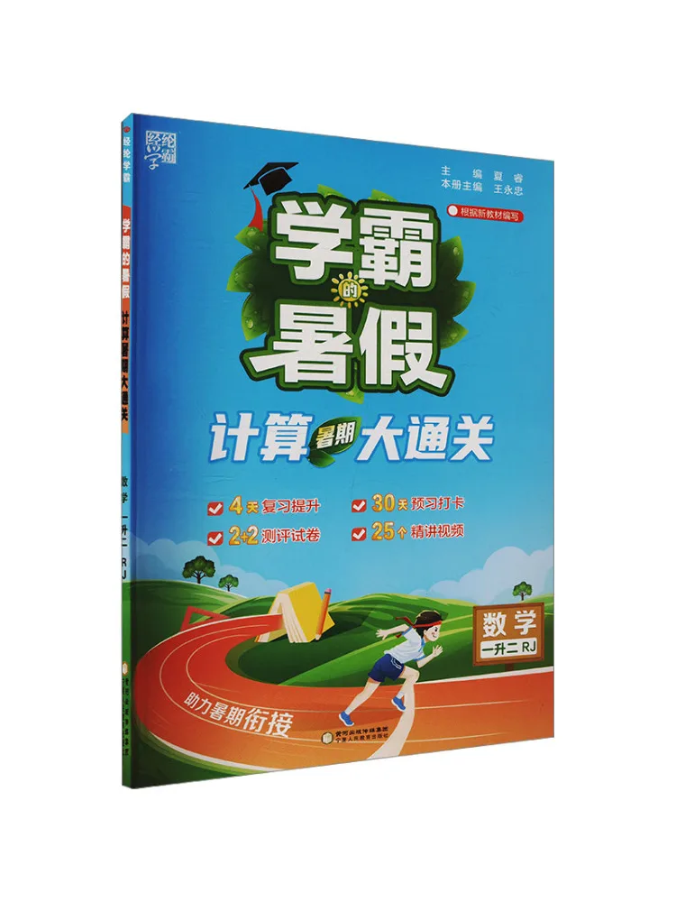 

Книга Winshare: Летний курс математики для учащихся 1-2 классов (развитие навыков счета)