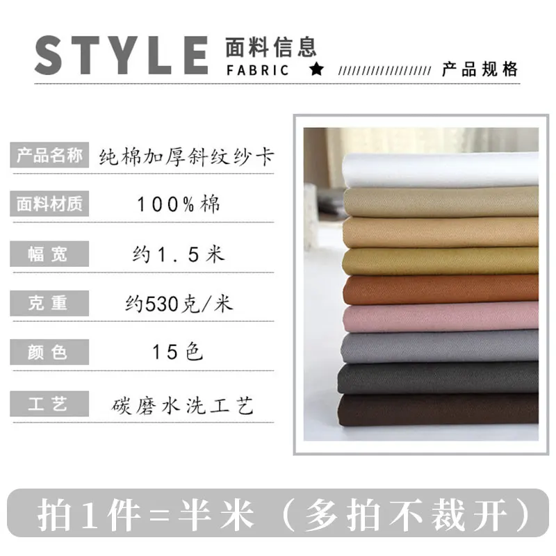 Cotton Thickened Coarse Drill Cloth Trench Coat Overalls Pants Fabric