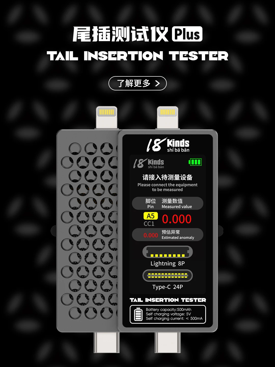 

18 types tail plug tester PLUS Lightning 8P+Type-C 24P