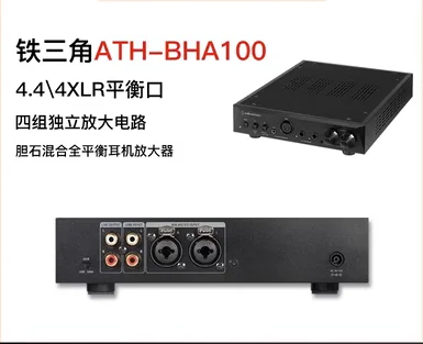 New Audio-Technica AT-BHA100 Fully Balanced Ear Amplifier AT-DAC100 Fully Balanced Decoder Split