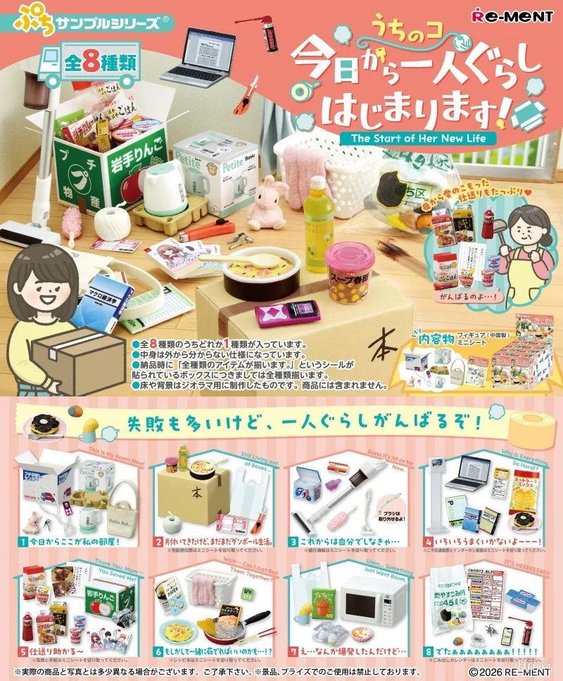 re-ment-original-8pcs-serie-ぷちサンプル-la-partenza-di-lei-per-un-nuovo-avvenimento-giocattoli-per-bambini-collezione-regalo-modellini-e-ornamenti
