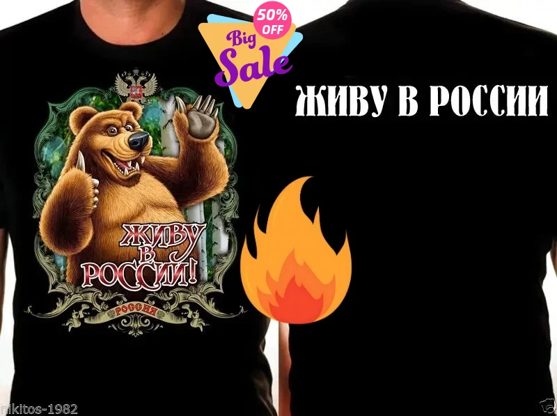 Original Patriotic Russian T-Shirt Cheerful Bear. I Live In Russia Cotton O-Neck Short Sleeve Men's T-Shirt New Size S-3XL