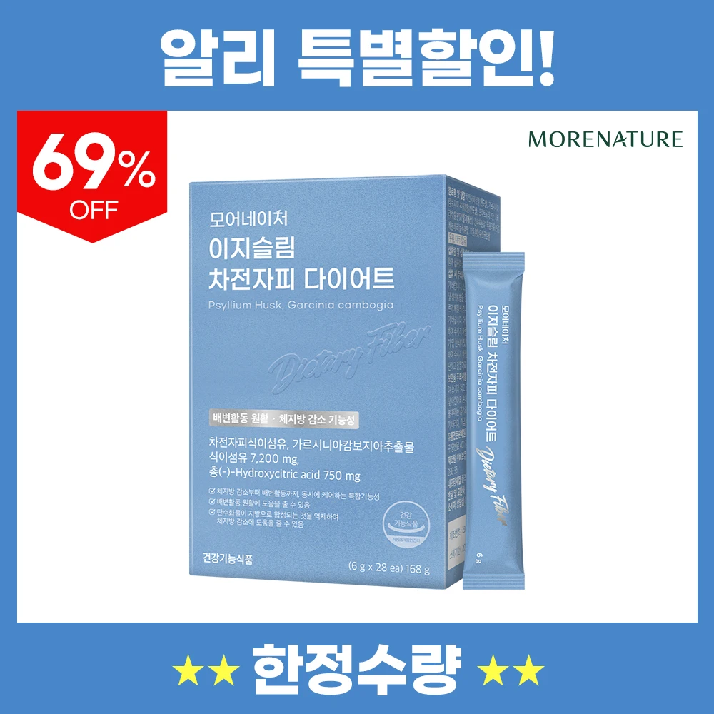 Pastillas de fibra de cáscara de psilio Morenature, suplemento dietético de fibra, salud digestiva y soporte intestinal, 28 paquetes, 1 caja