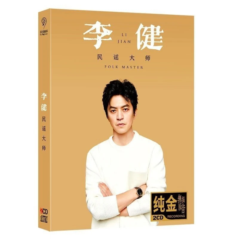 Li Jian Album Cd Genuine Folk Songs Chinese Pop Music Car Music Box Music Disc Boxed Cd 2 Discs Lossless Sound Quality