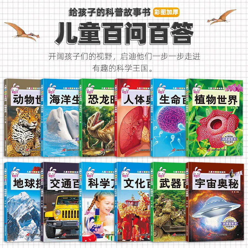 Popular Science Books, Extracurricular Books for Elementary School Students, Recommended Reading Materials for Grades 3-6