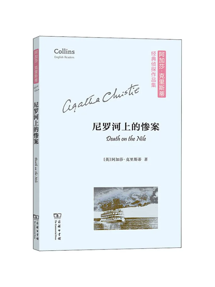 

Книга-Winshare Трагедия на английском языке Нила