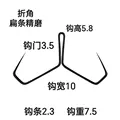 B Hook gap 3.5cm