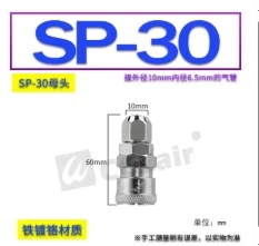 

10PCS C-type quick plug SP male and female self-locking quick connector PP air compressor 10 hose 8mm high-pressure PU gas pipe