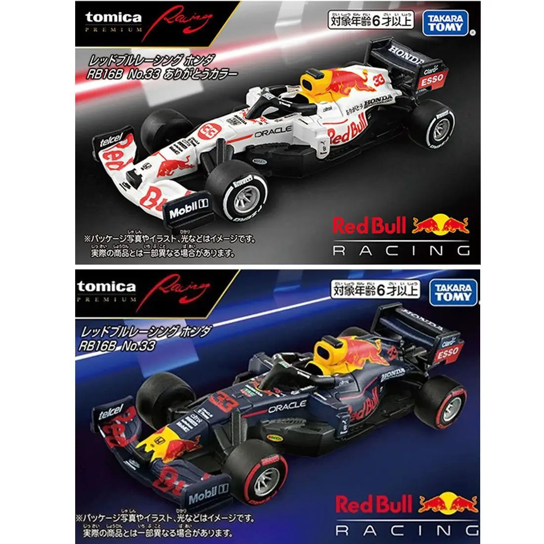 takara-tomy-racing-mclaren-red-bull-f1-honda-elton-senna-racing-model-children's-gift