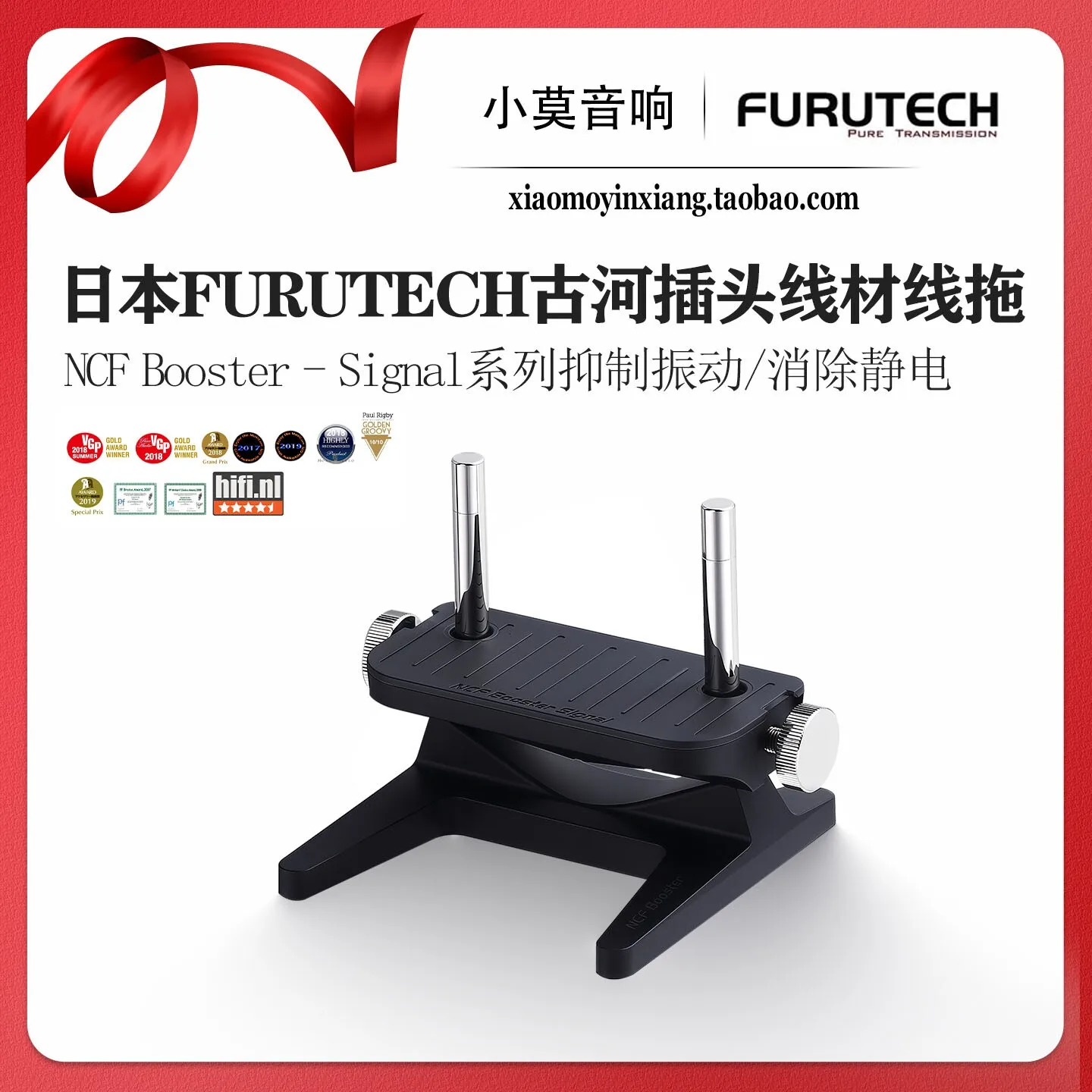 

Japanese FURUTECH Furukawa NCF Booster-Signal Wire Supporter Vibration Damper Bracket