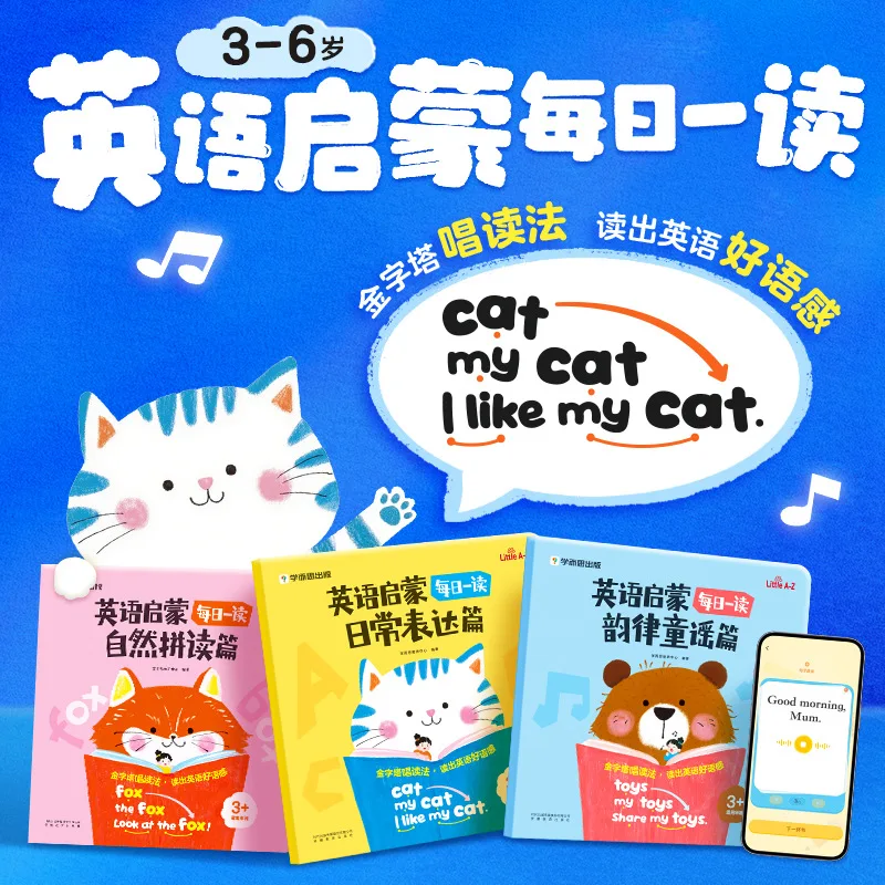 Xueersi English Enlightenment, Daily Reading, Natural Phonics, Daily Expressions, Rhythm Nursery Rhyme English Training Book
