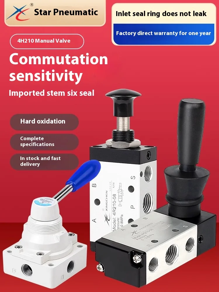 Xingchen Pneumatic 4H210-08 manual valve, manual air valve, hand pull valve 4H310-10 switch reversing air valve