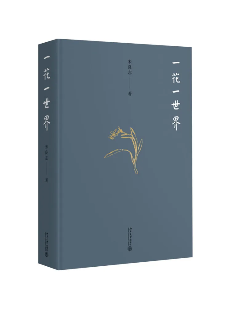 كتاب-Winshare One Flower One World