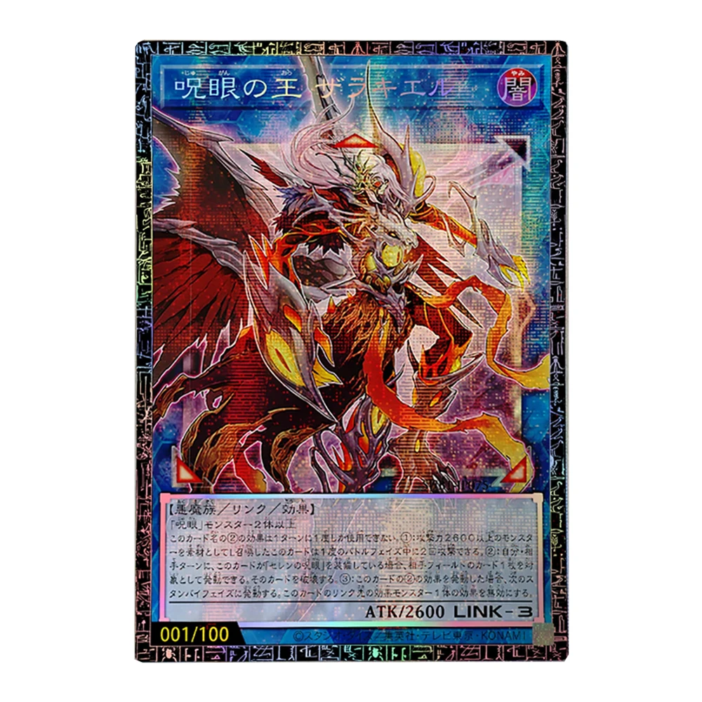 Diy Self Made Yu-Gi-Oh! 20Th Zerrziel Ruler of The Evil Eyed Gmr Collection Card Gauze Flash Zerrziel Anime Card Gift Toy