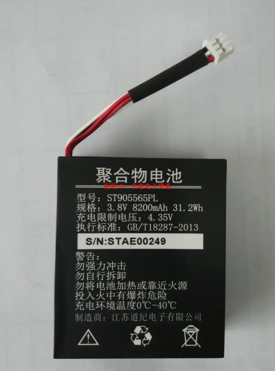 Подходит для специальной батареи Shandong Xintong Shandong для связи ST327 Telecom PDA.