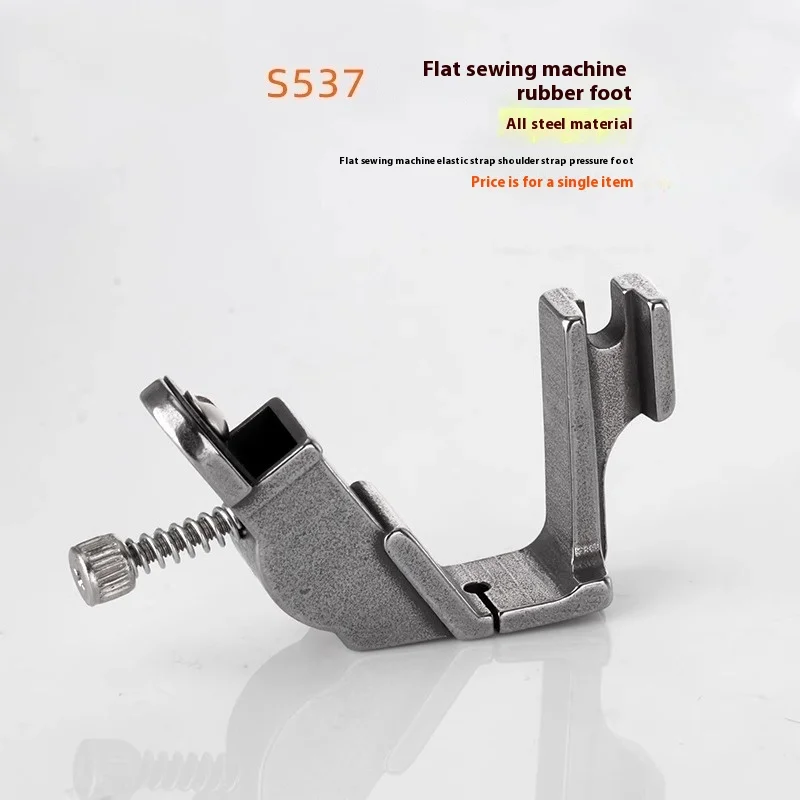 Sewing Machine Parts All‑Steel Elastic Presser Foot S537 For Elastic Shoulder Strap Computerized Lockstitch Sewing Machine