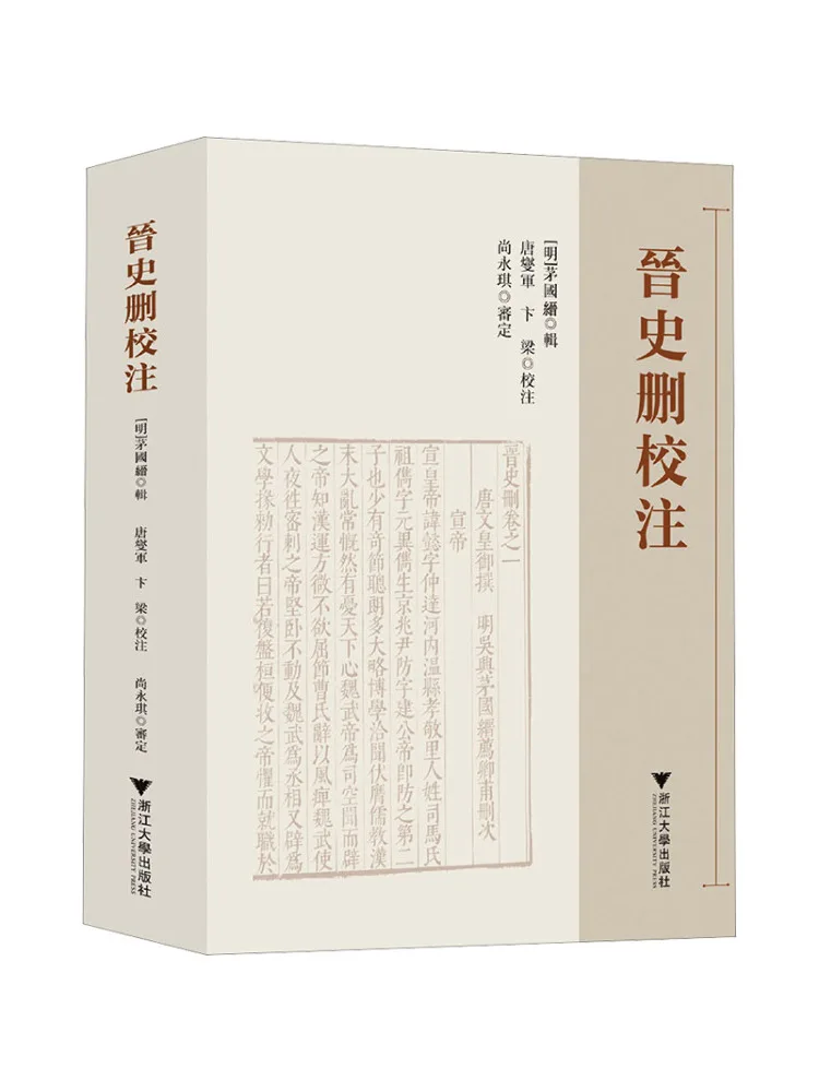 

Book-Winshare Annotated and Collated History Of Jin Dynasty