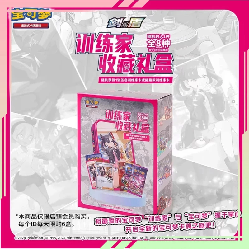 在庫あり 100% 正規品 中国トレーナーコレクション ギフト ブラインドボックス 鉄箱 収納ボックス PTCG トレーディングカード ギフト 誕生日プレゼント