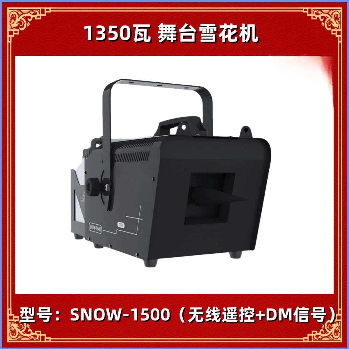 SNOW-1500 Stage snowflake machine, wire control