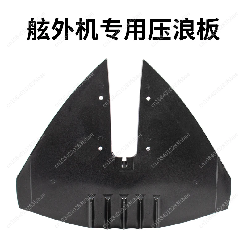 Outboard Wave Board Single Leaf Double Leaf Sliding Wing Water Board Yamaha Speedboat Sliding Wing Yacht Parts