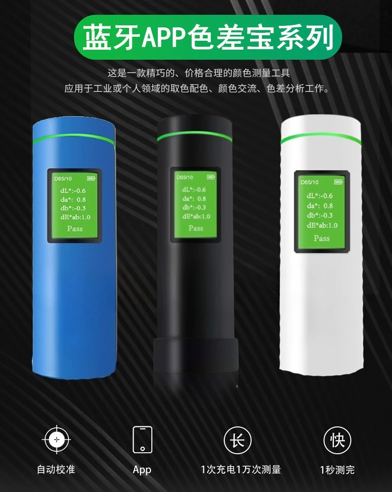 Bluetooth-Kolorimeter, hochpräzises Kolorimeter mit LAB-Wert