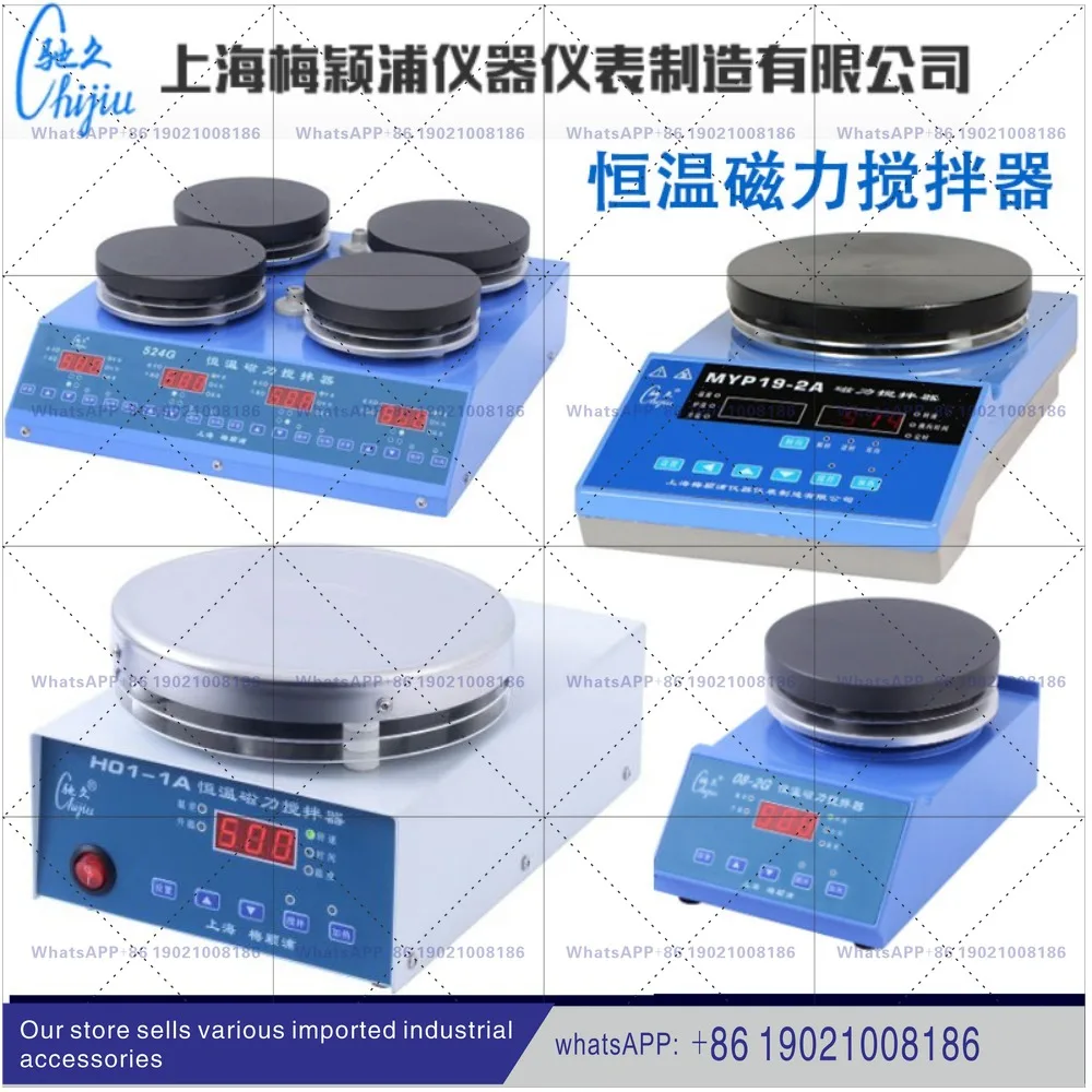 08-2G constant temperature heating magnetic stirrer H01-1A digital display timing SH05-3G multi-station 524G