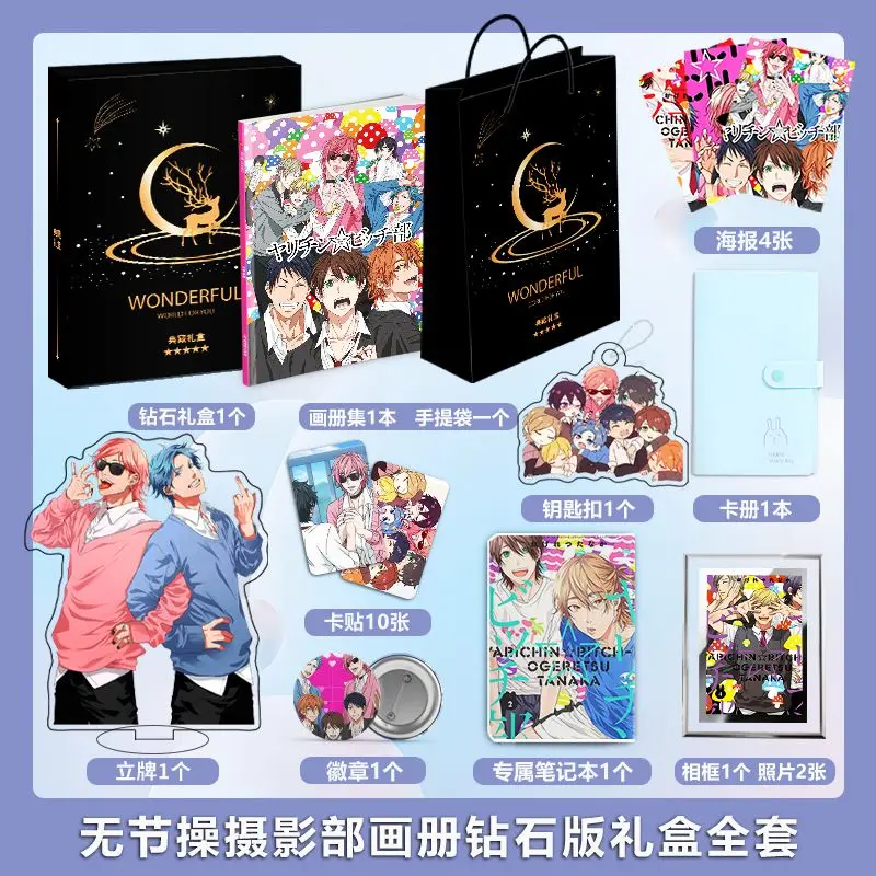 Yarichin Club Manga Fotoboek Poster Acryl Stand Kaart Sleutelhanger Badge Kaart Geschenkdoos Set