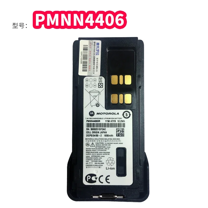 P6620I/GP328D Battery P8668/P6600i PMNN4406 Li-ion Battery Walkie-talkie