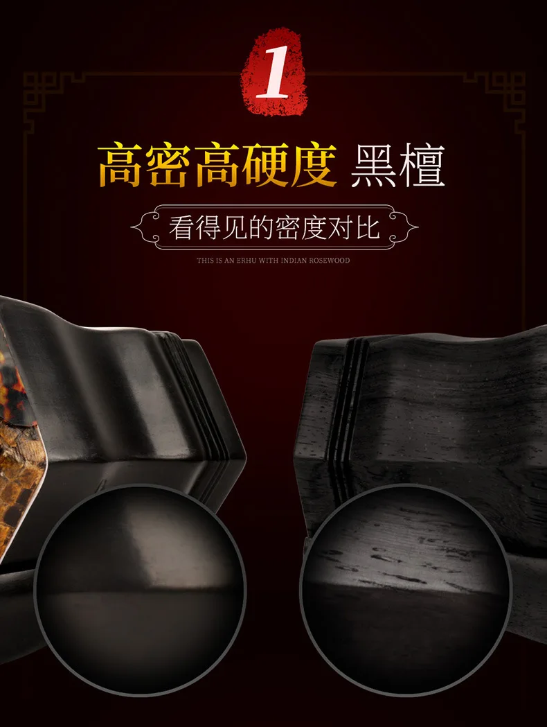 Ebony Erhu Professional Beginner Introductory Performance Adult Playing Erhu Instrument