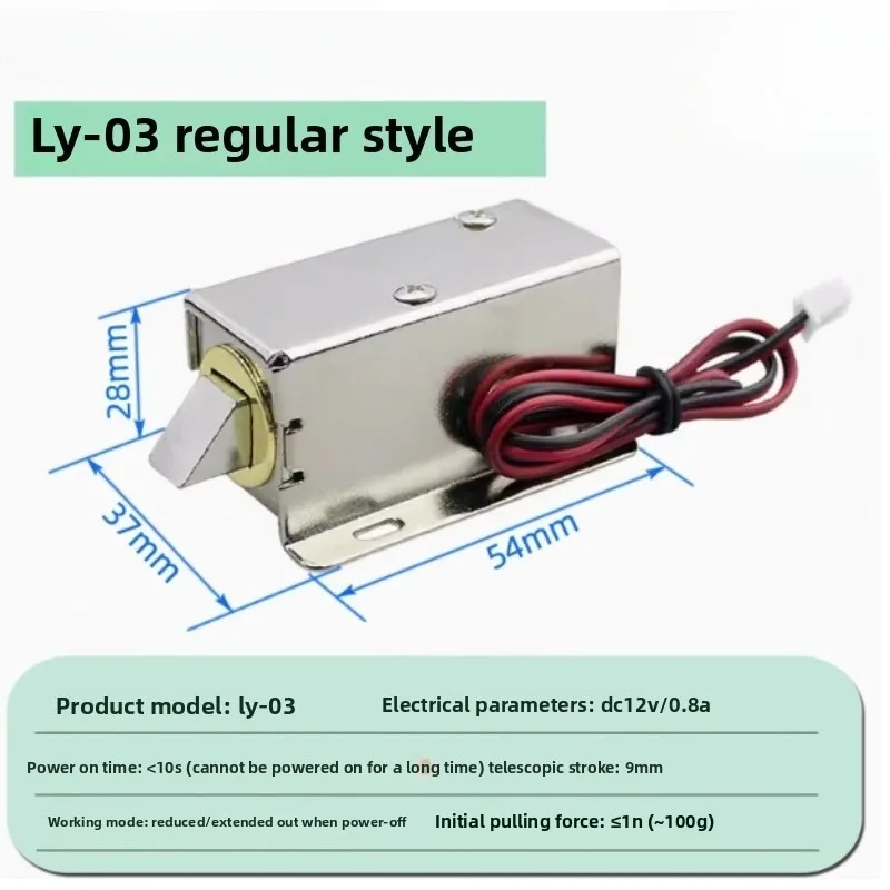 LY03 DC12V Miniature Electromagnetic Lock Cabinet Lock Electric Latch Lock