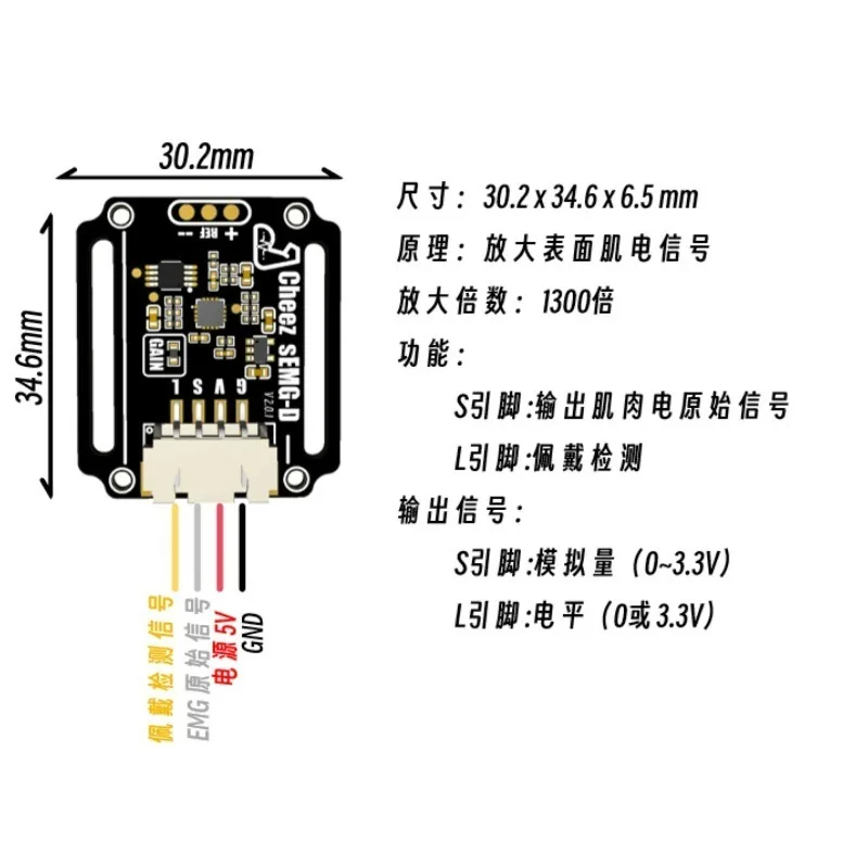 乾式電極semg-emgセンサー-emg取得モジュール-arduino開発キット