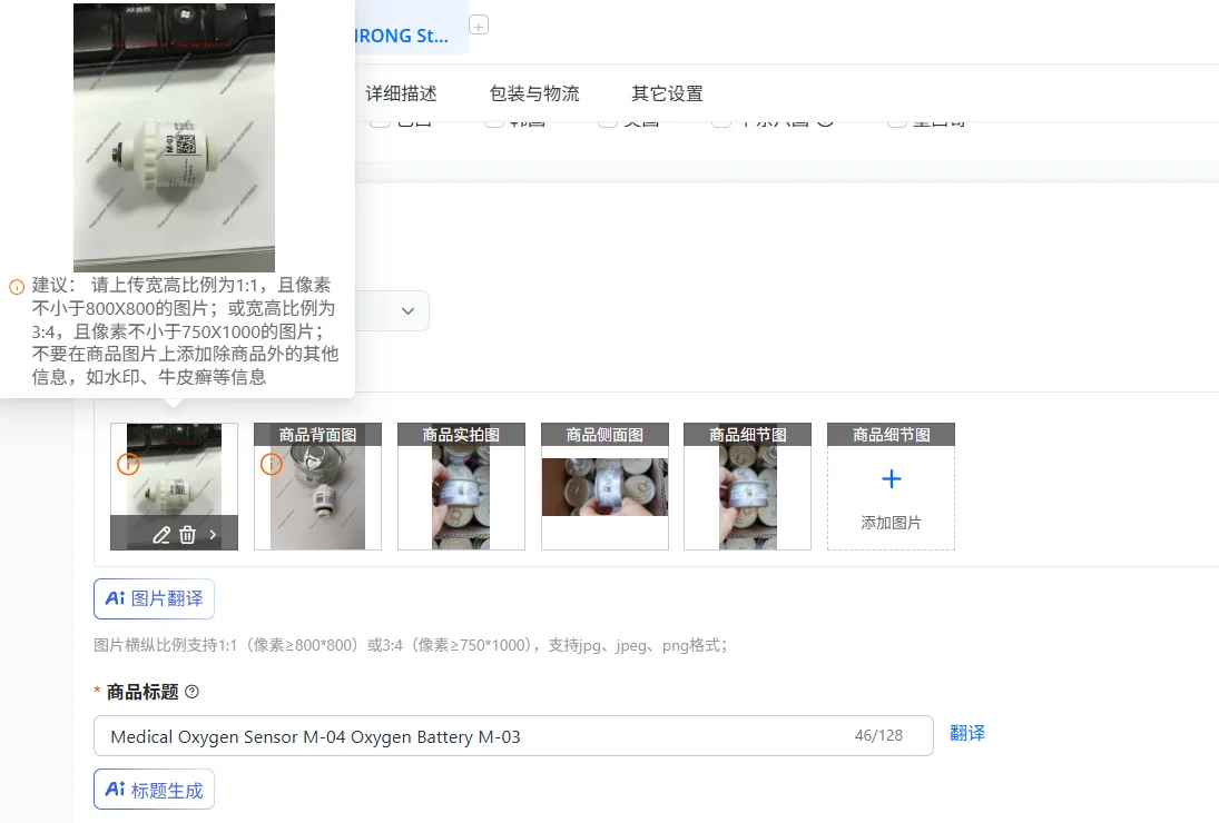 Medical Oxygen Sensor M-04 with Oxygen Battery M-03 for Health Care Monitoring