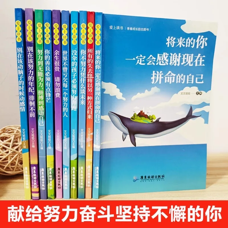 أحب القراءة، الأطفال والمراهقين، كتب النمو الملهمة، جميع المجلدات العشرة. الشباب باهظة الثمن، يرجى التخلص منها #2