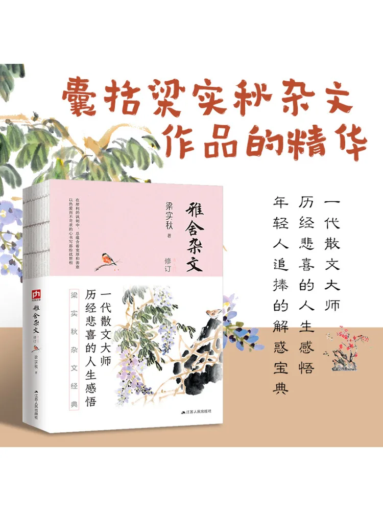 

Book-Winshare Yashe Miscellaneous Essays Revised Edition