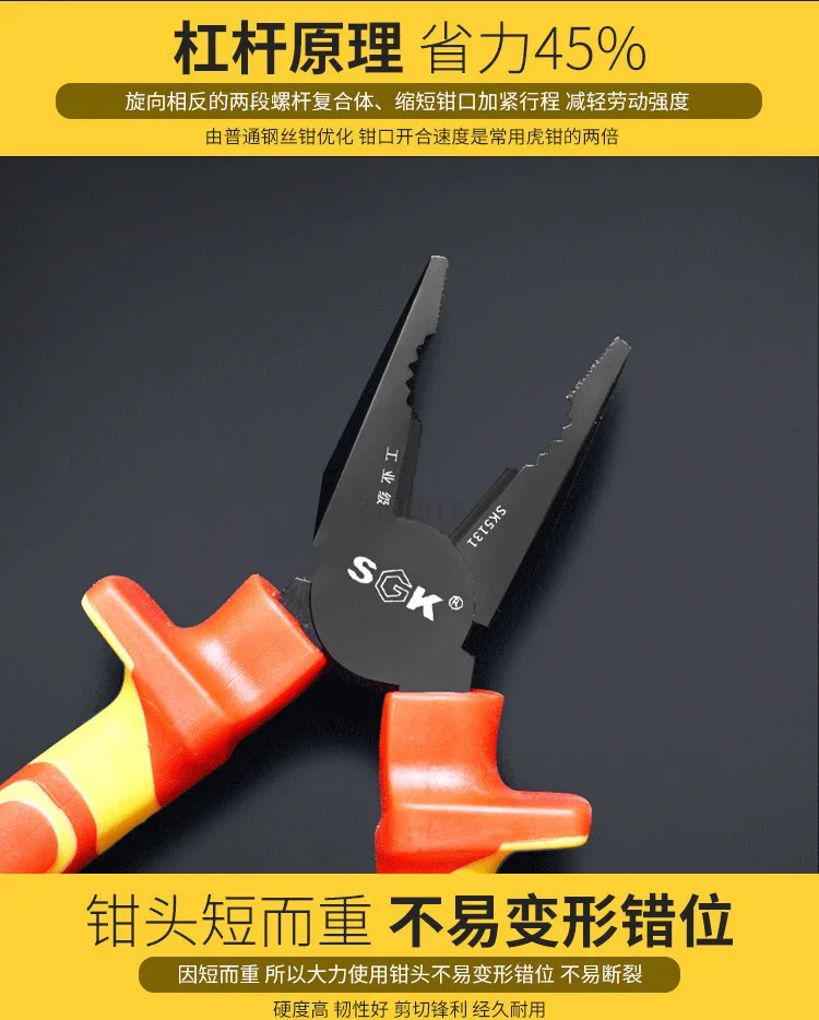 Щипцы для изолированной проволоки, специальные остроконечные плоскогубцы для электриков, диагональные плоскогубцы, устойчивость к высокому напряжению 1000 В