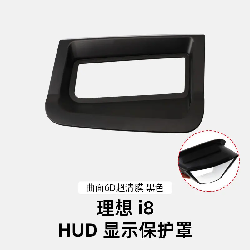 HUD Head-Up Display Protective Cover / Dashboard Dust Cover for Li Auto i8 2025, Car Interior Accessories