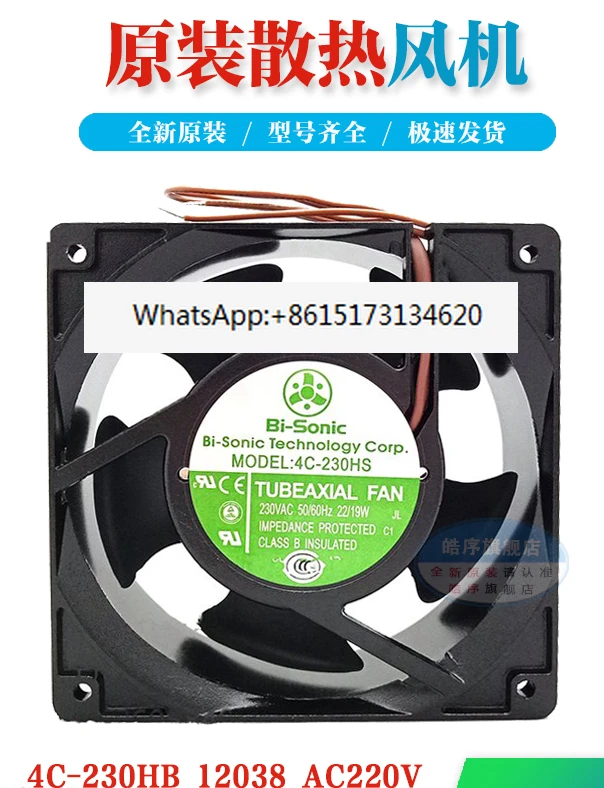 4C-230HBAC220V12038 Axial Flow Cooling Chassis Equipment Fan Fan