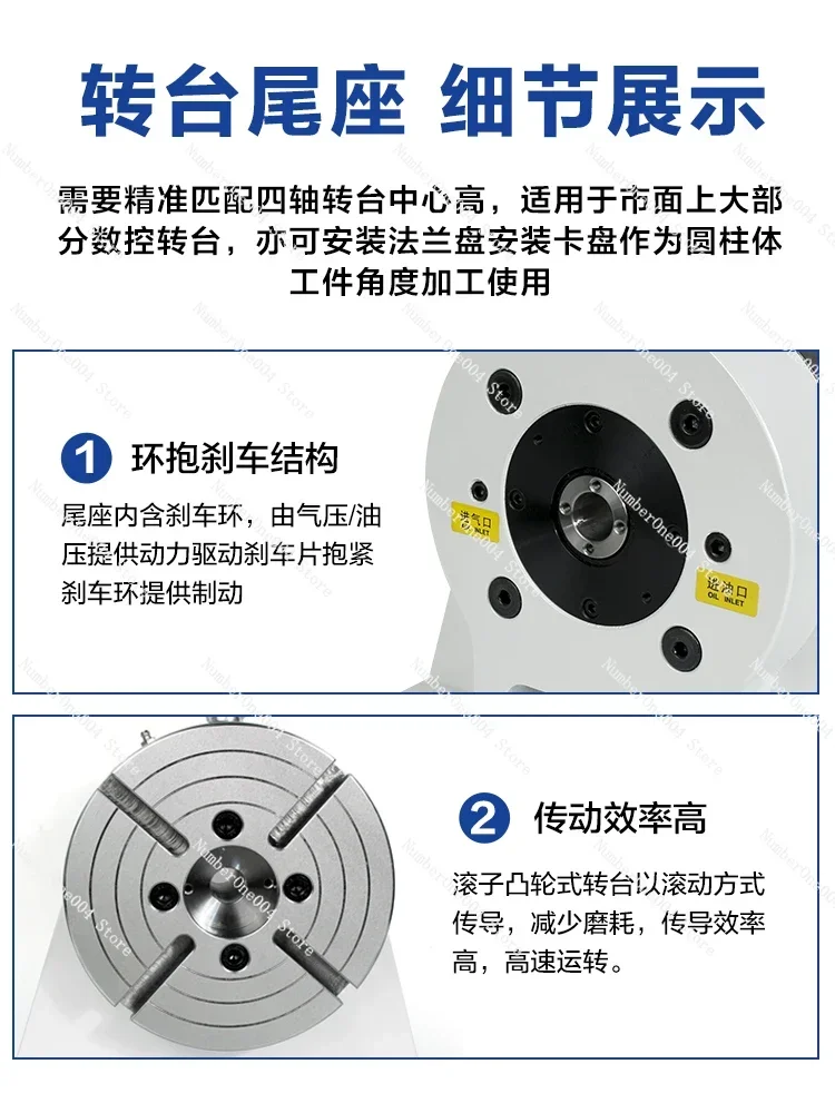 Disc Tailstock 170/210 Precision Air Brake Brake Level CNC Machining Center 4-Axis Turntable L-Shaped Block Bridge Plates