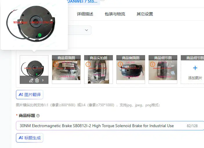 30NM Electromagnetic Brake SB0812I-2 High Torque Solenoid Brake for Industrial Use