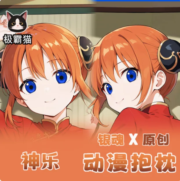 أنيمي جينتاما سكاغورا exy Dakimakura وسادة حالة العناق.. اليابانية أوتاكو لولي وسادة غطاء الوسادة JBM