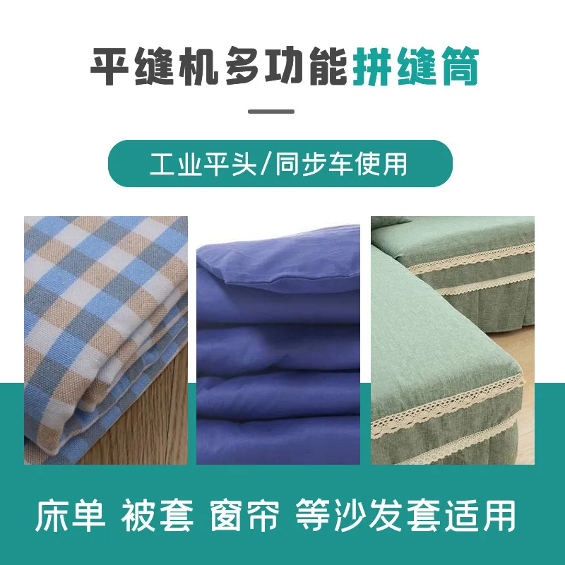 Double-layer cloth sewing tube bed sheet quilt curtain cloth sewing tube flat car folding up and down integrated curling device