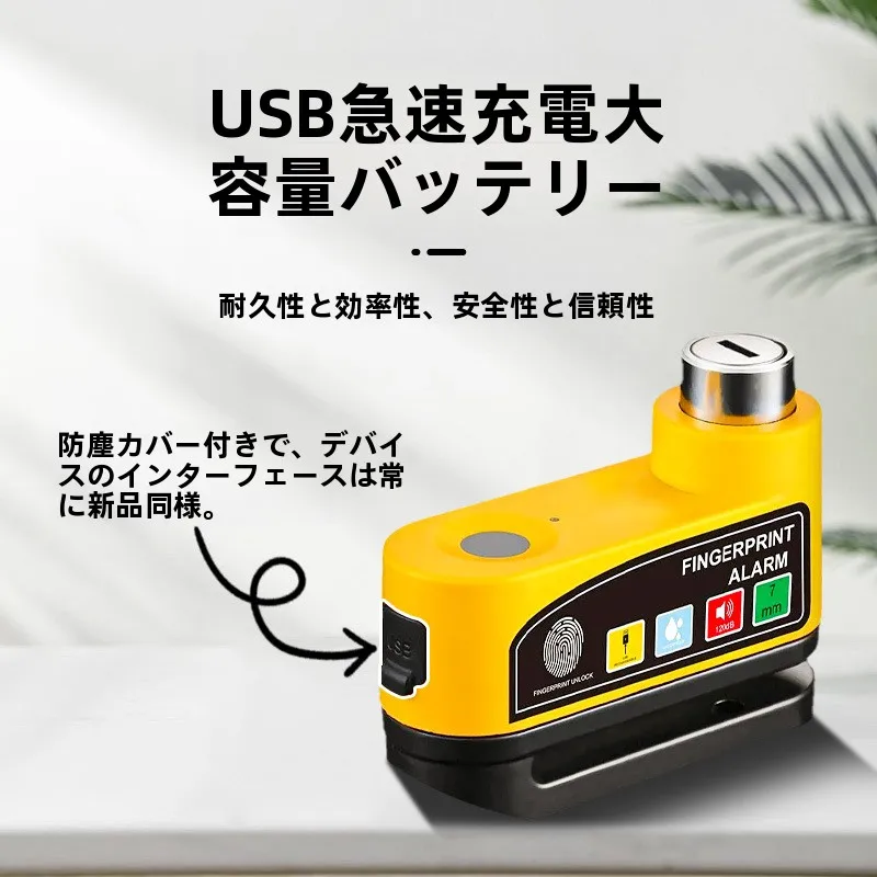 dispositivo-antirrobo-con-sensor-de-huella-dactilar-para-bicicleta-alarma-de-freno-de-disco-seguridad-para-ruedas-prevencion-de-robo