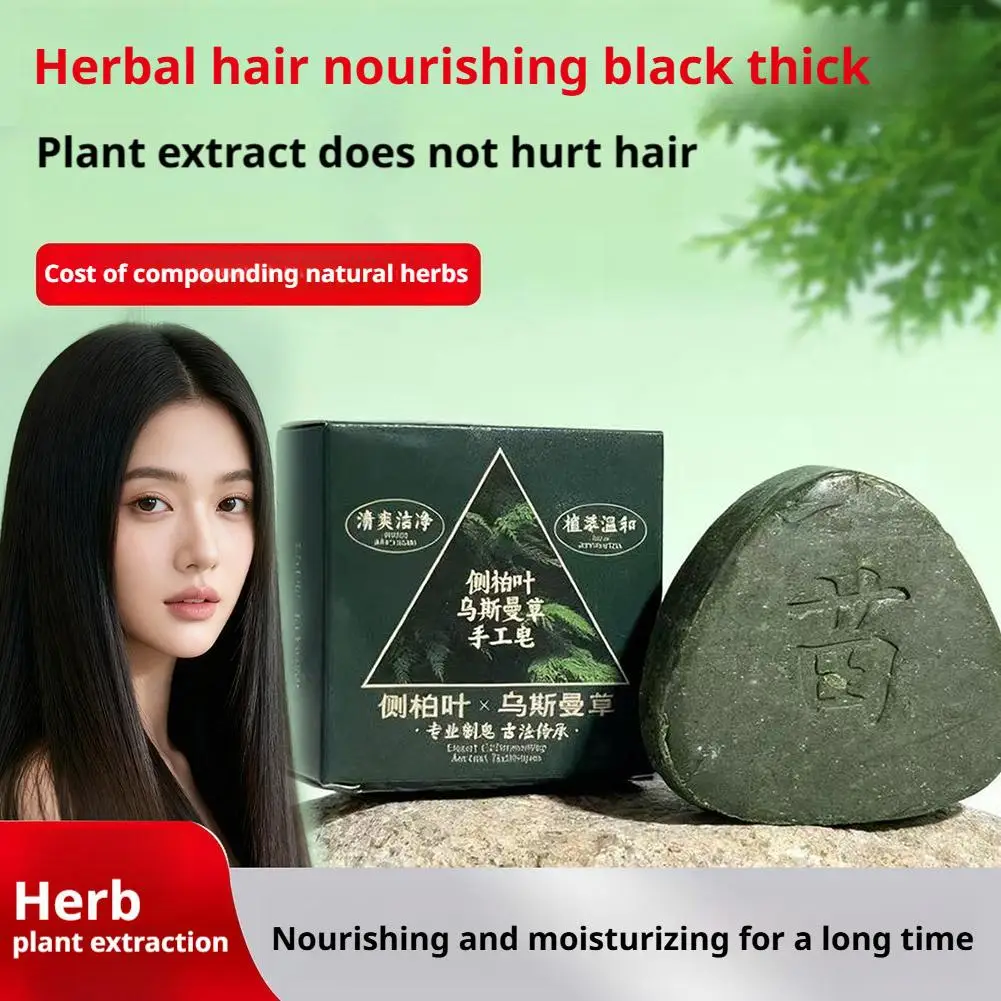 

120g Best Seller Natural Herb Non-irritating Essence And Shampoo Oil Moisturize Soap Control Child Itching Adult Relieve Sm U7M7