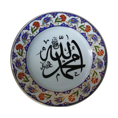 Armada Tile Prt 10 25 Cm Yellow Gold Gilt Allah Muhammad Written Tile design Porcelain Plate