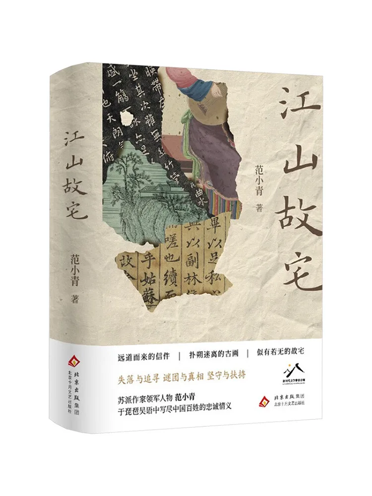 

Book-Winshare Former Residence in Jiangshan