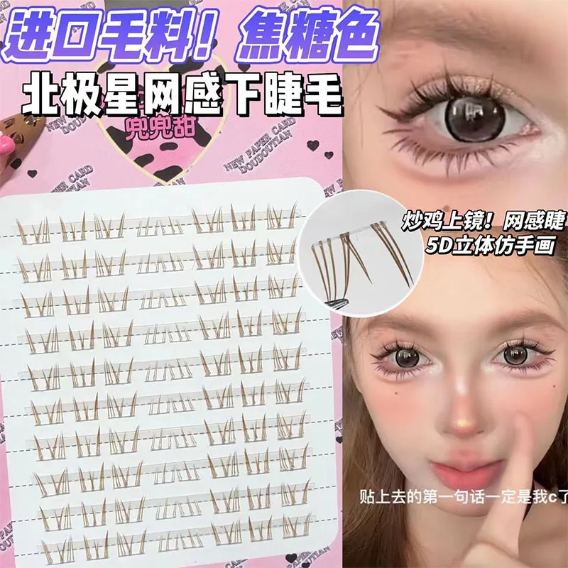 Brown Comfortable Lower Eyelashes Natural Manga Eyelash Extension Handmade Transparent Stem DIY Individual Lashes Makeup Tools