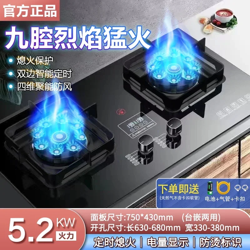 Haotaitai gas stove dual-purpose household natural gas liquefied gas desktop embedded fierce commercial apartment