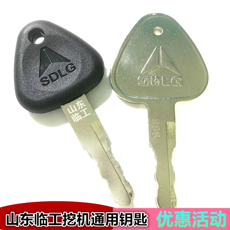 

888 Shandong Lingong ключ экскаватора SDLG 55 60 75 80 135E 215 360F ключ зажигания экскаватор