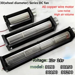 30 Cross-flow Fan DC Cross-flow Fan DC12V Roller Fan 24v Knife Strip Fan Horizontal Exhaust Screen